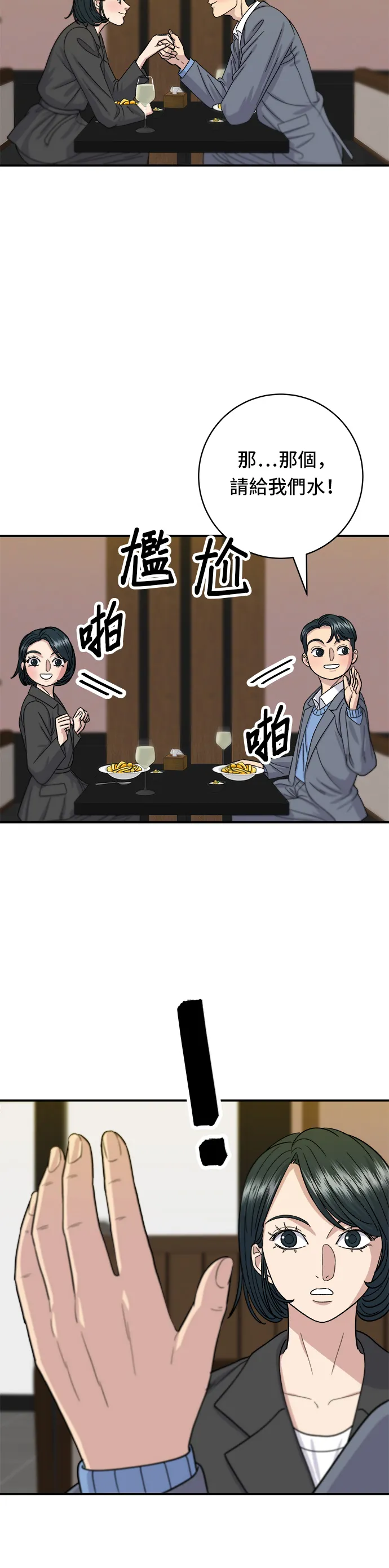 第55话 义大利面28