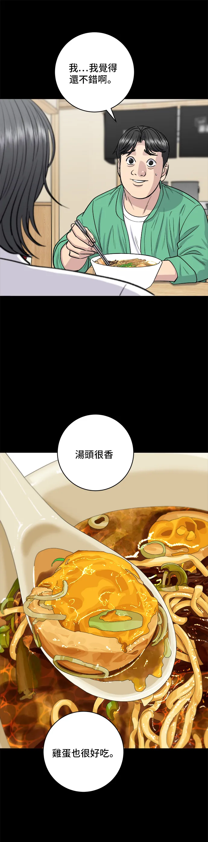 第136话 拉面19