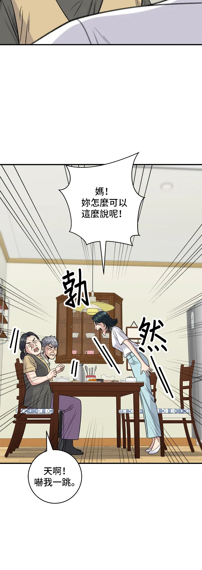 第151话 辣炖????????鱼3