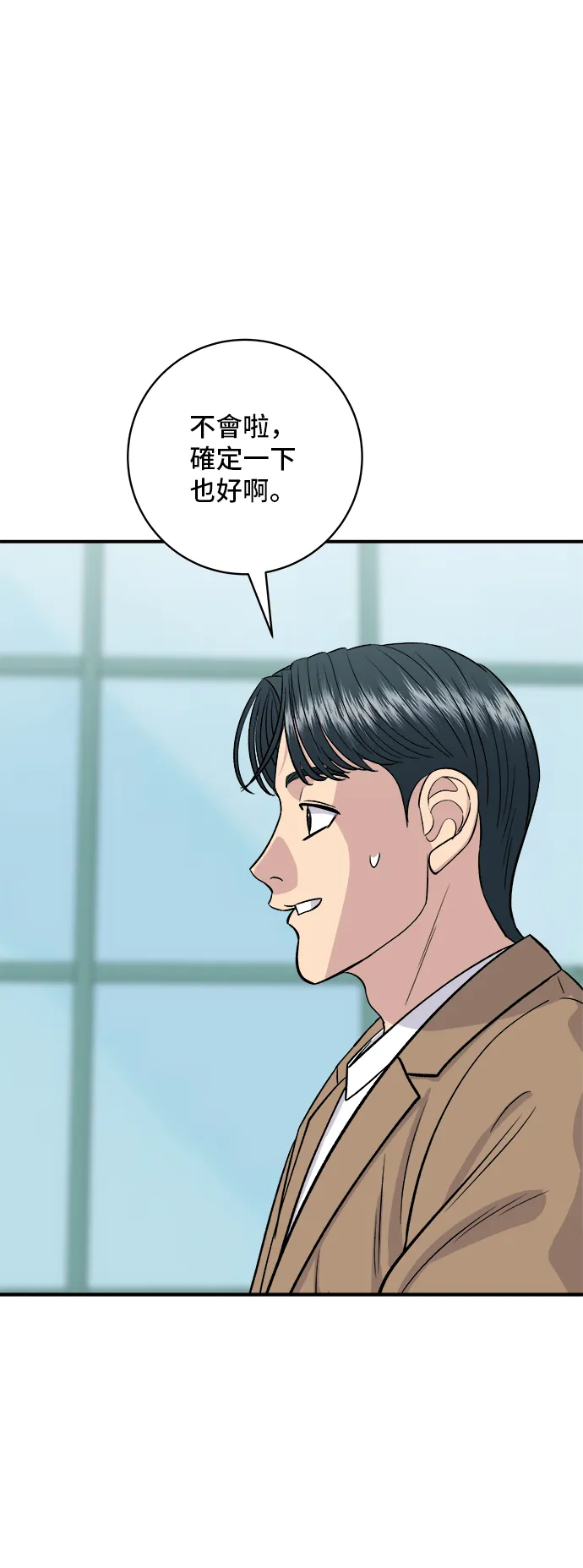 第151话 辣炖????????鱼47