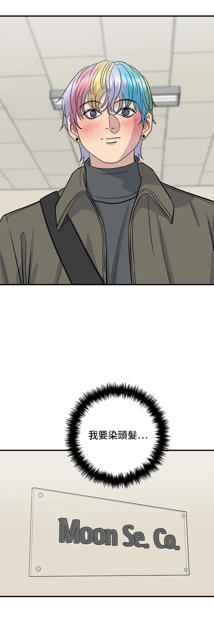 第170话 辣炒年糕加泡面11