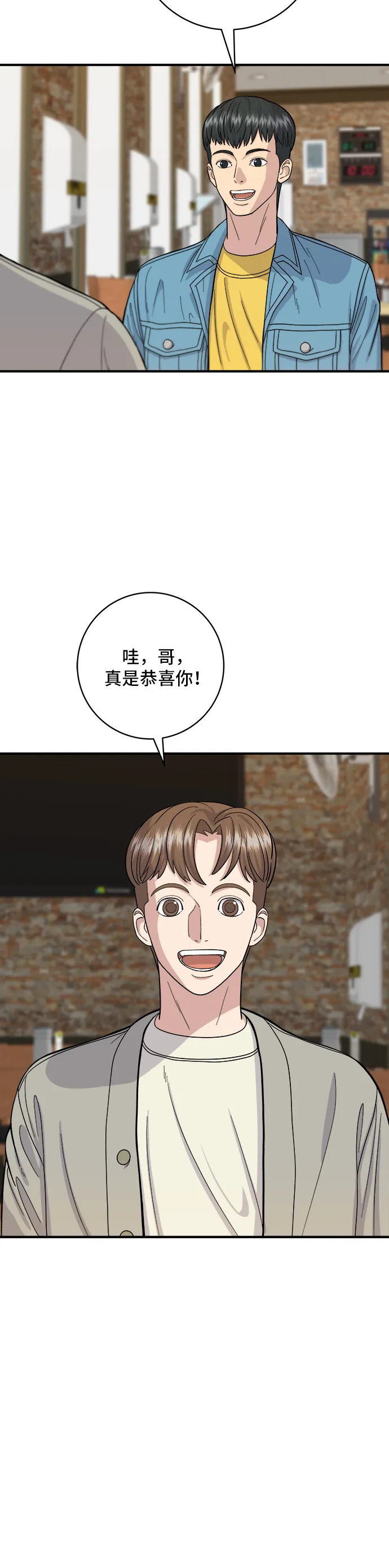 第38话 辣炖鸡2