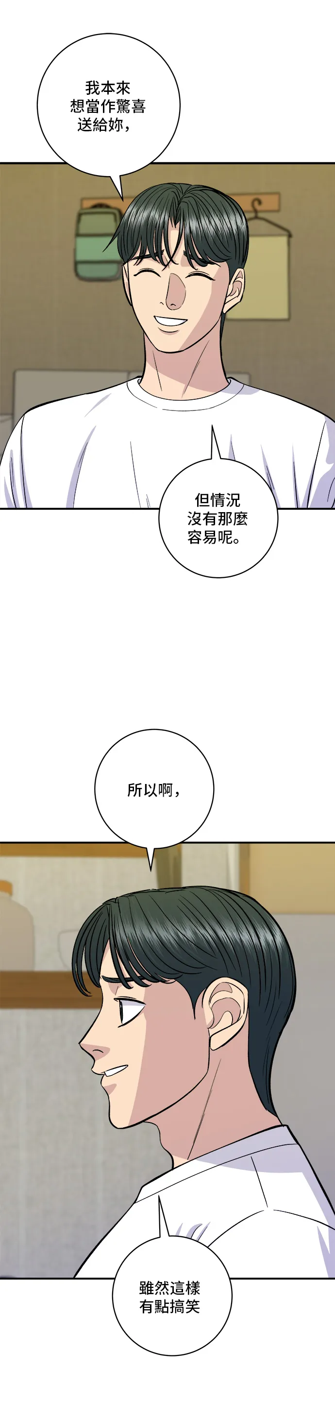 第137话 巨无霸豆皮寿司29