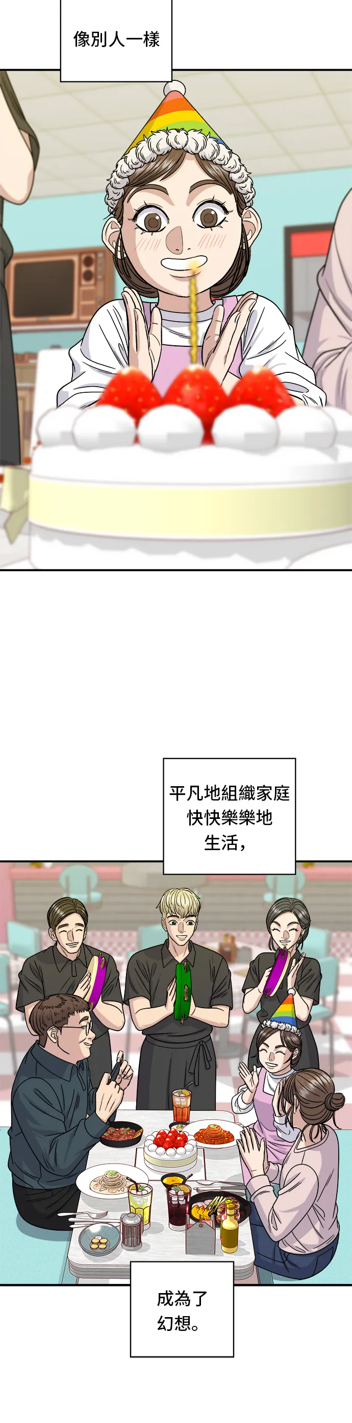 第104话 蒸海螺6