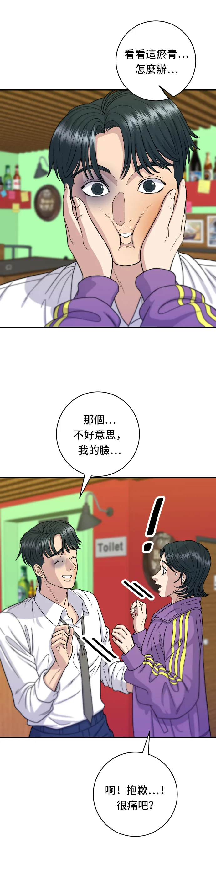 第53话 炙烧鲔鱼5