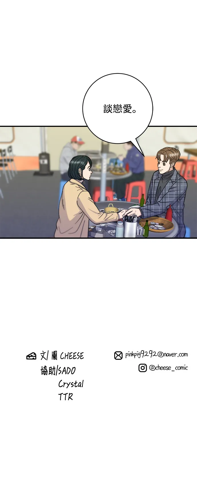 第36话 地狱之蛋33
