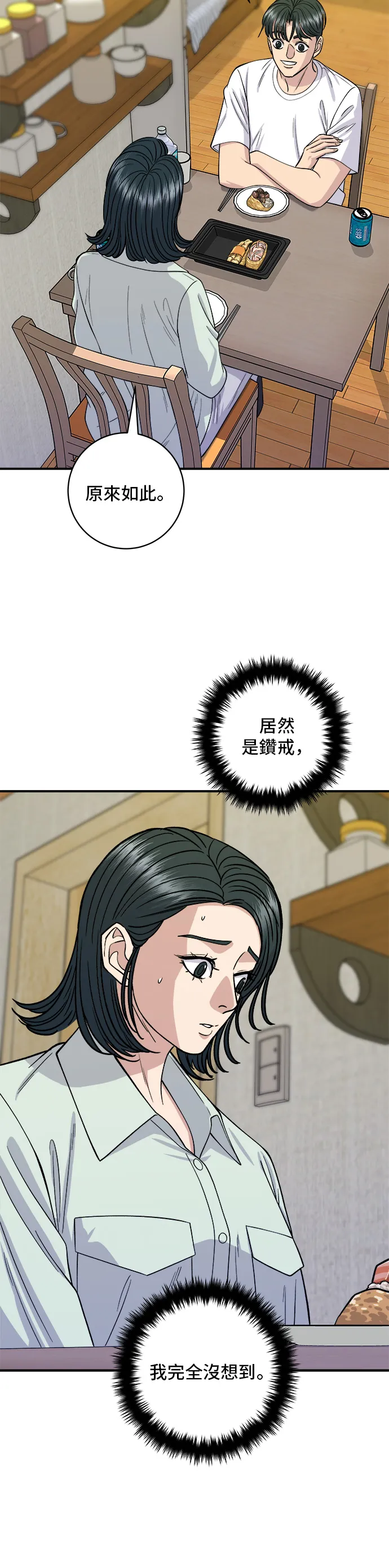 第137话 巨无霸豆皮寿司28