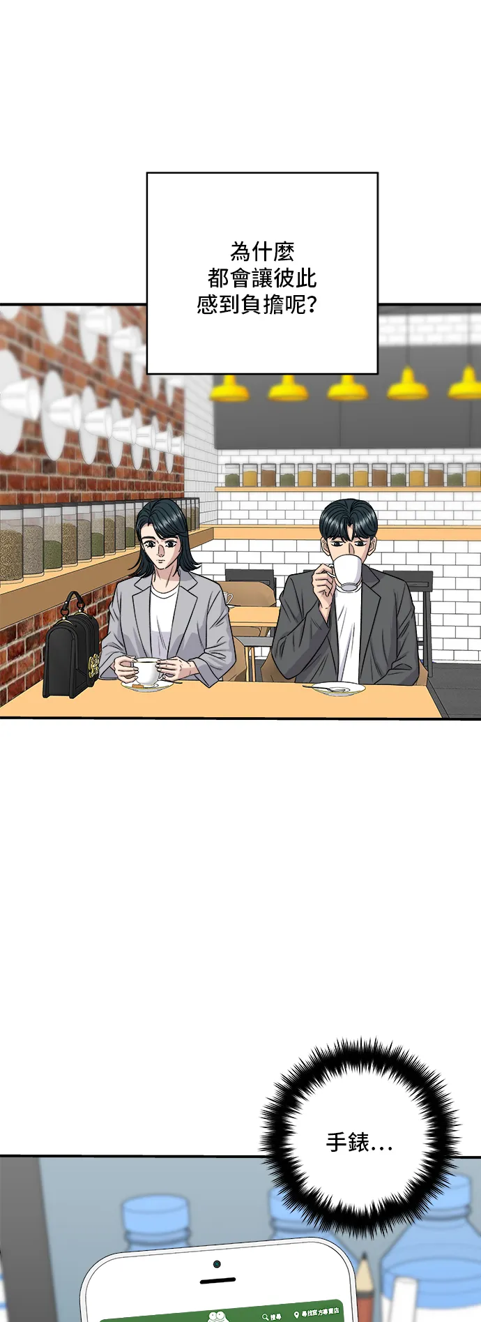 第163话 自助餐22