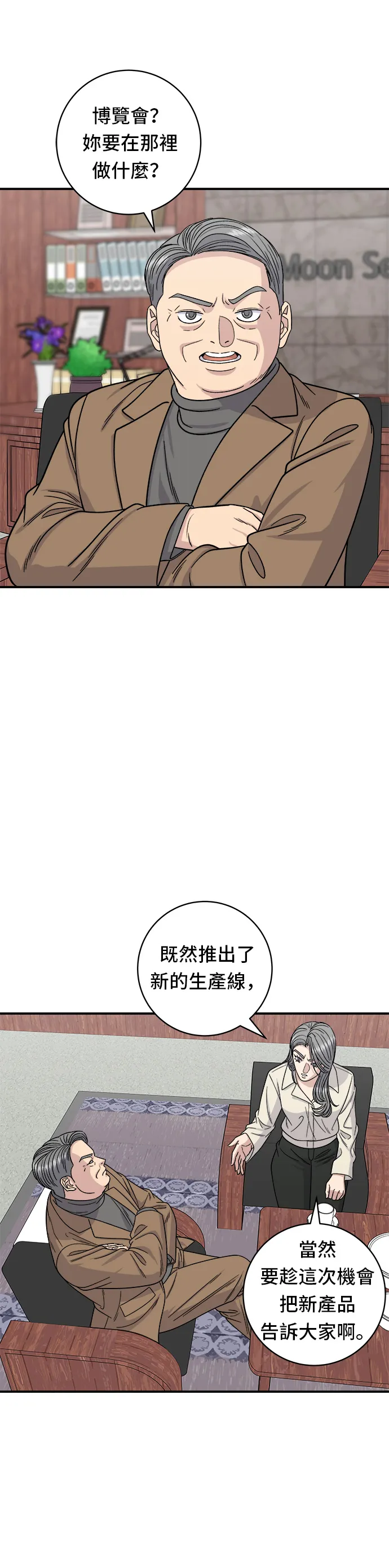 第97话 玉米浓汤，热巧克力5