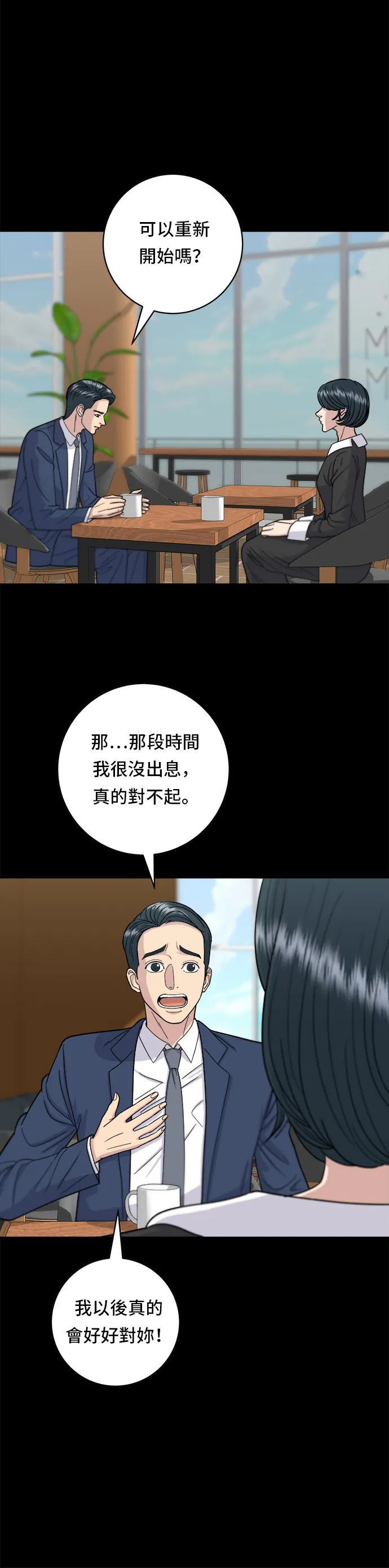 第40话 即食咖哩包2