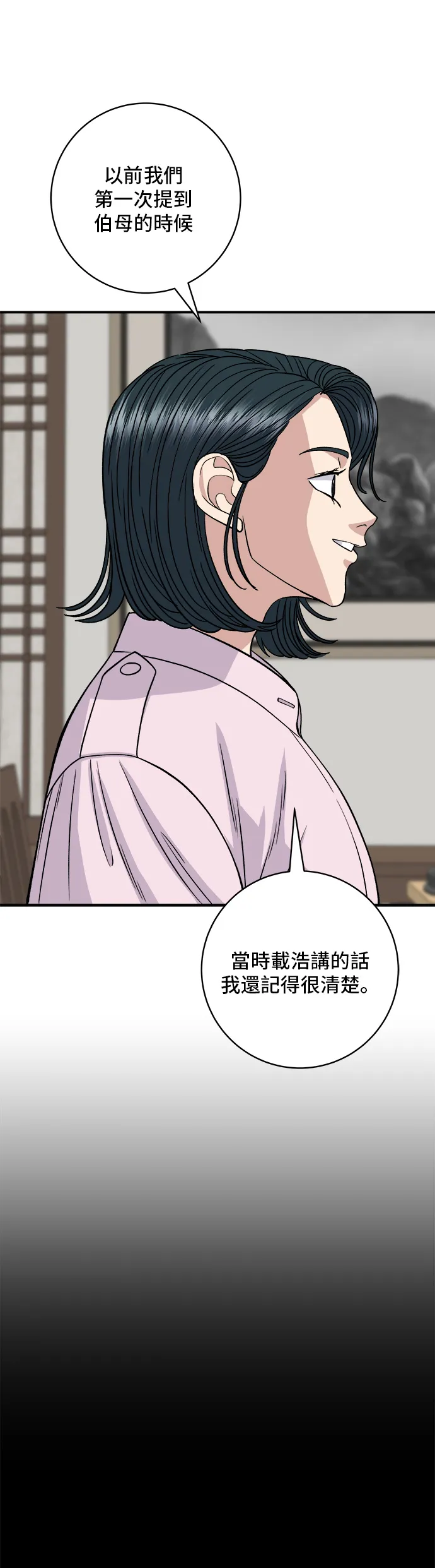 第133话 酱腌牡蛎22