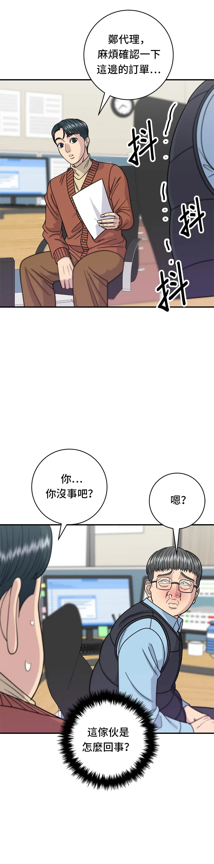 第70话 柚子茶22