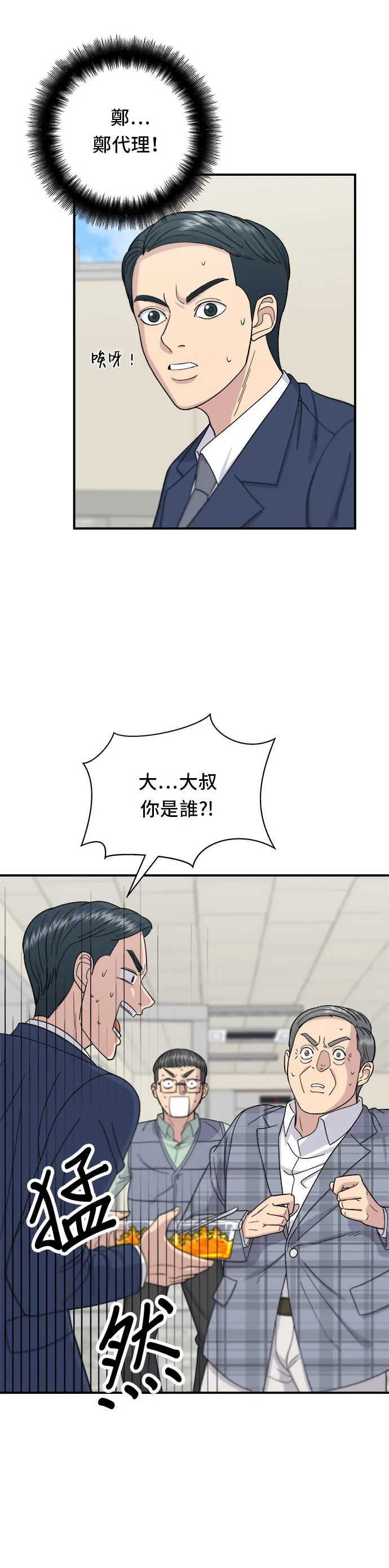第41话 火腿与哈密瓜8