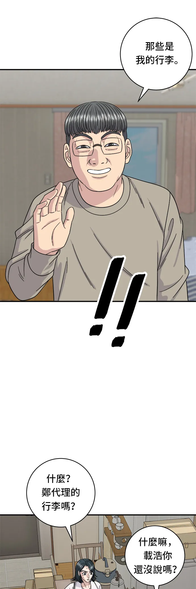 第105话 法式吐司32