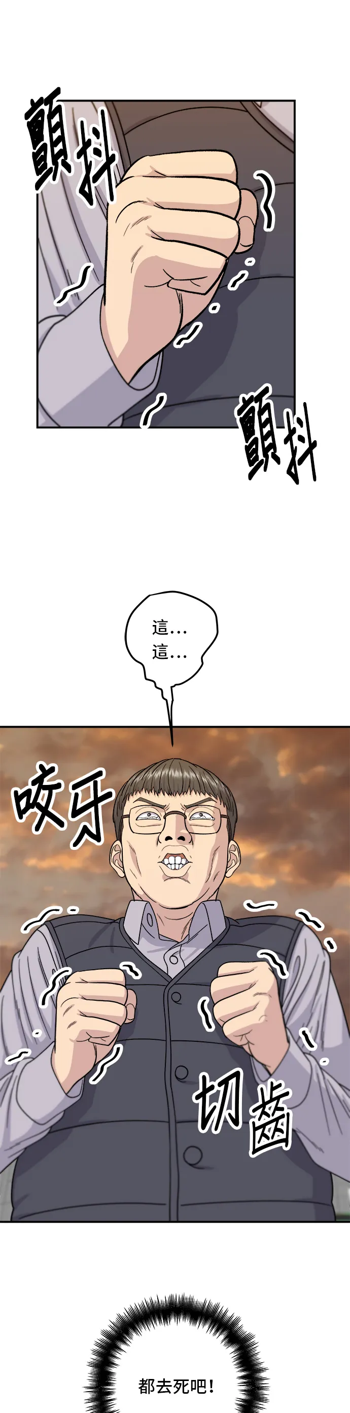 第57话 鲔鱼生鱼片23