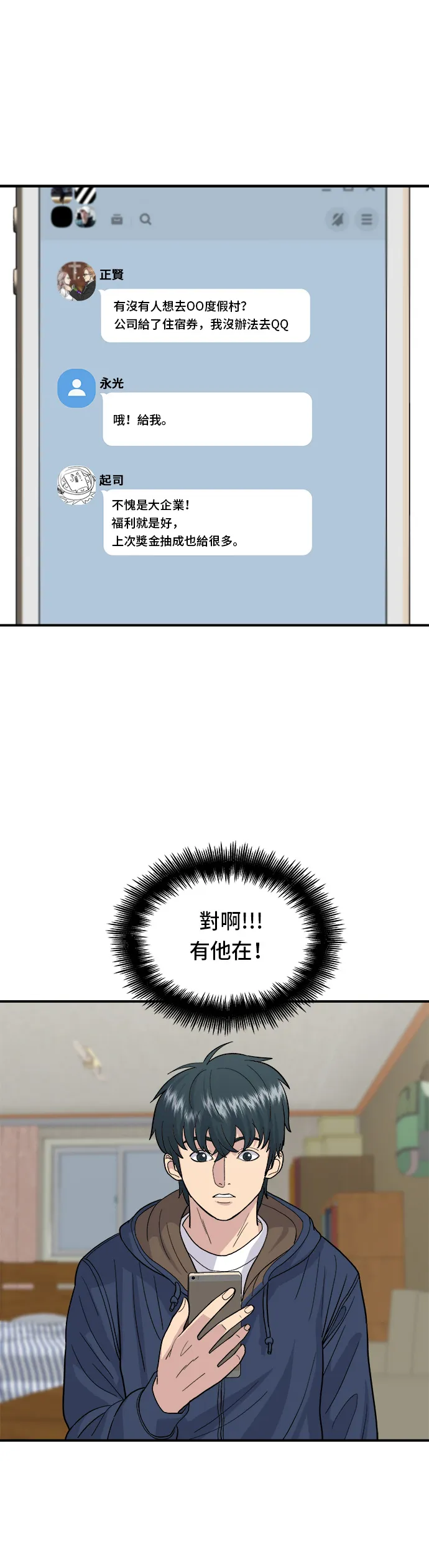 第29话 碳烤鸡排17