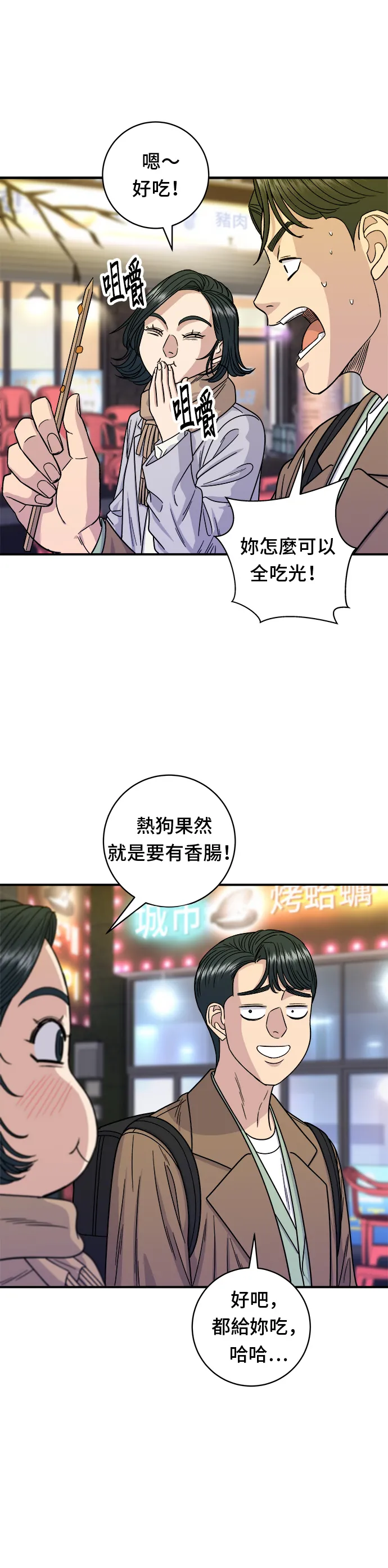第100话 马铃薯起司热狗9