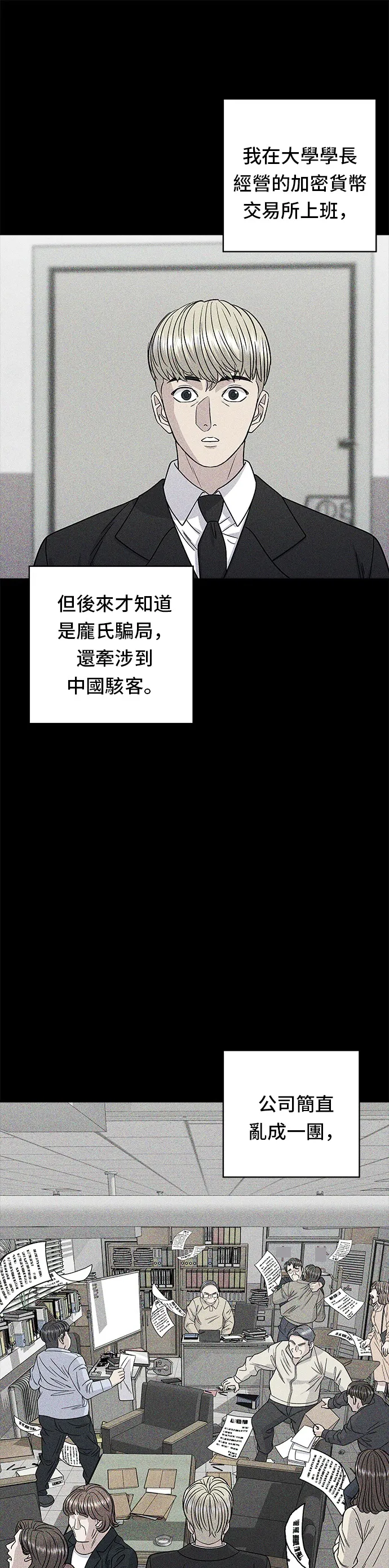 第94话 泡菜锅34