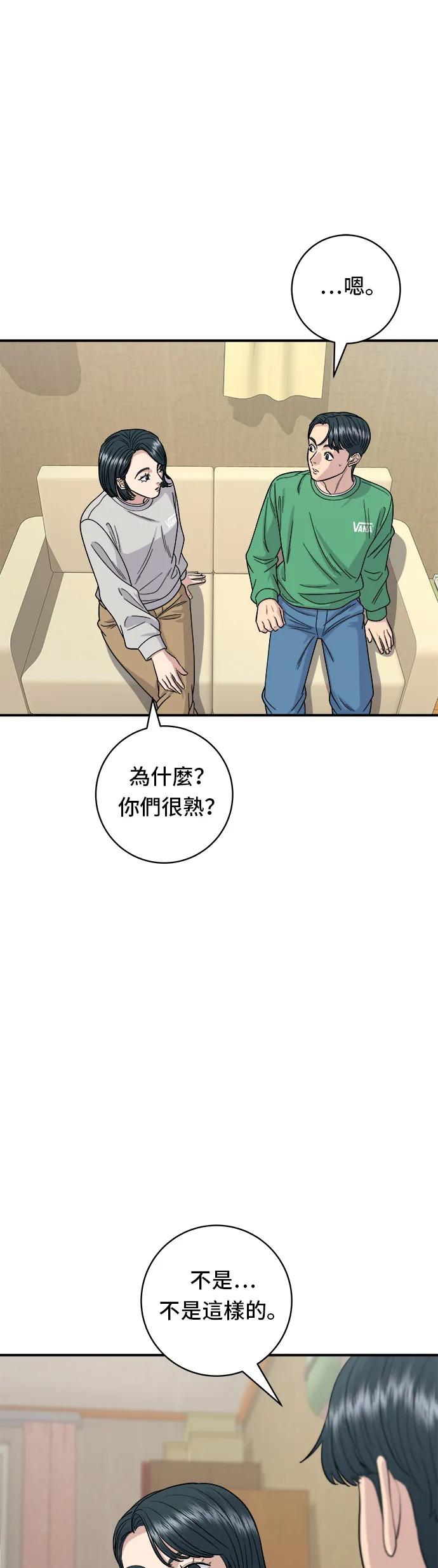 第81话 可朗芙23