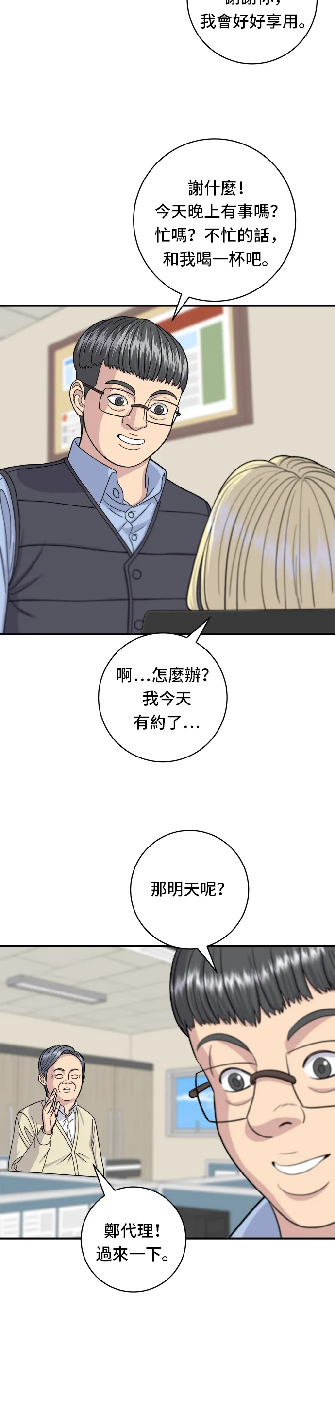 第42话 巧克力棒25