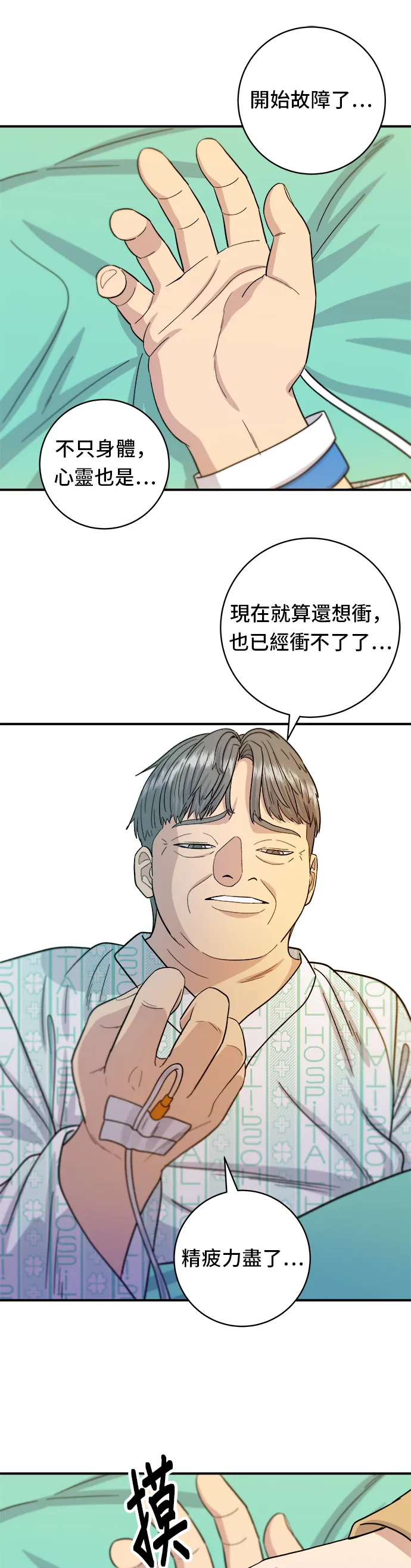第63话 鲍鱼粥27