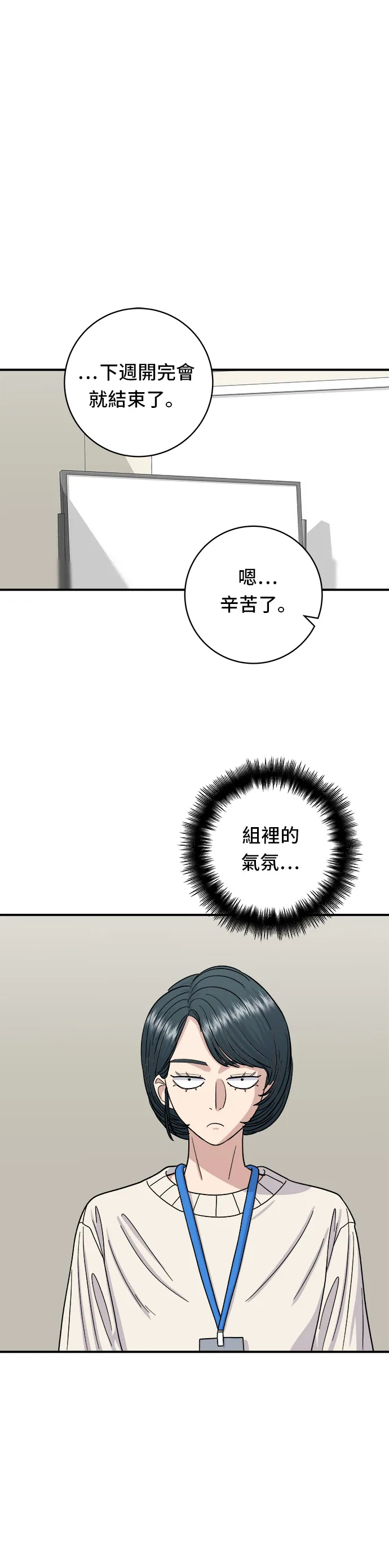 第46话 羊肉串13