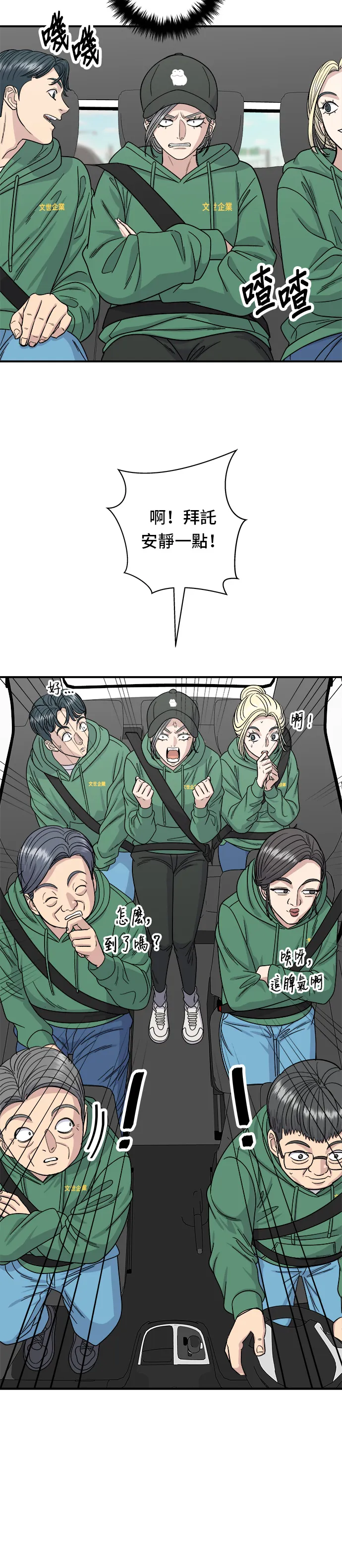 第77话 烤扇贝6
