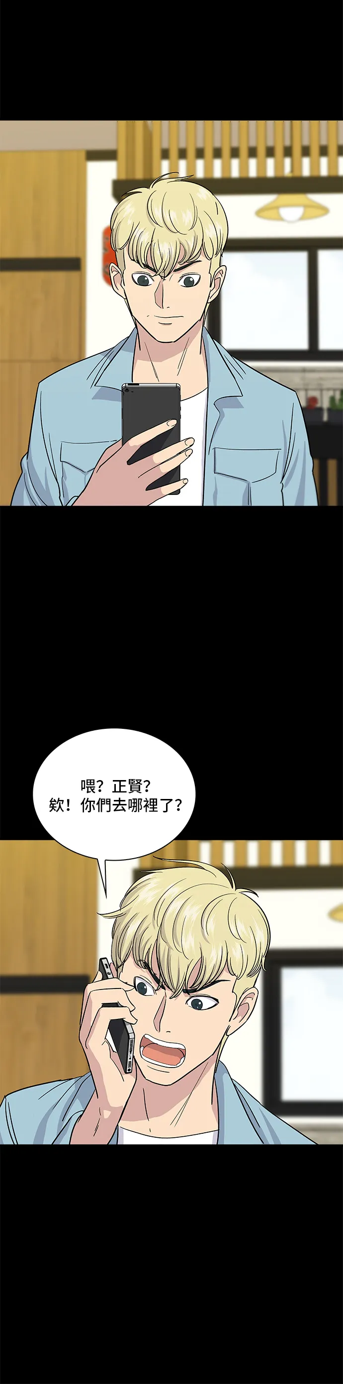 第7话 鸡尾酒4