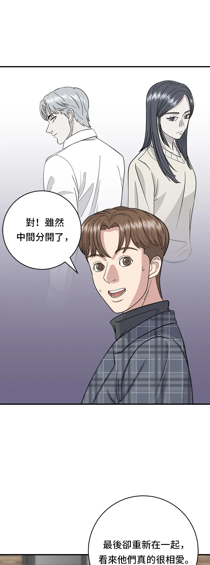 第36话 地狱之蛋5