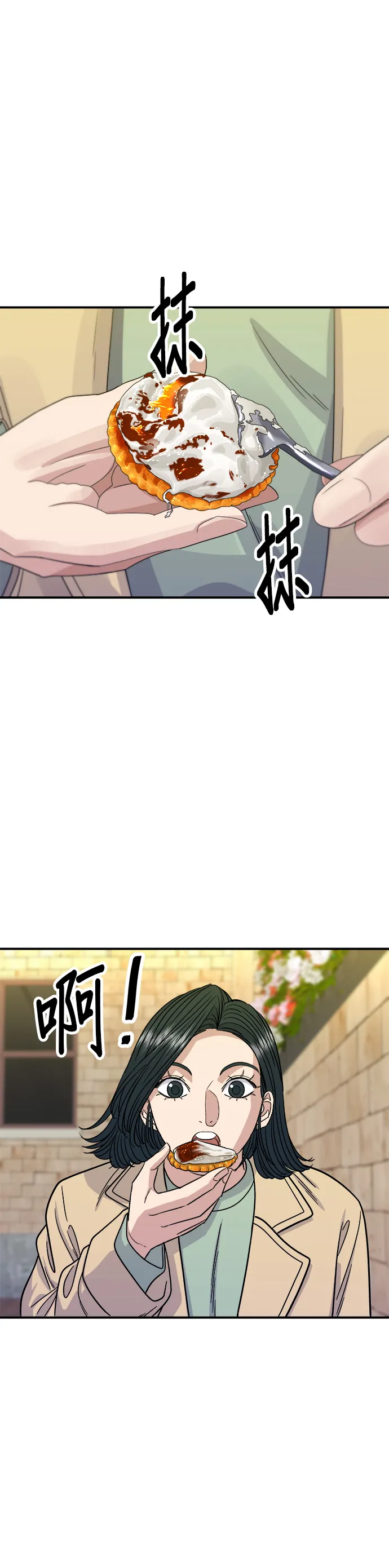 第96话 铁锅棉花糖24