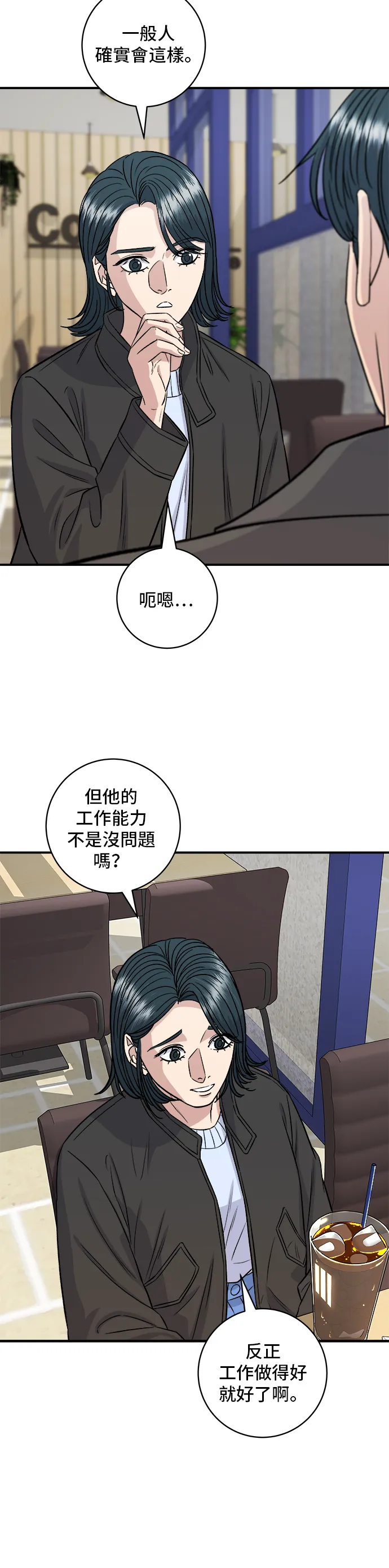 第153话 干明太鱼34