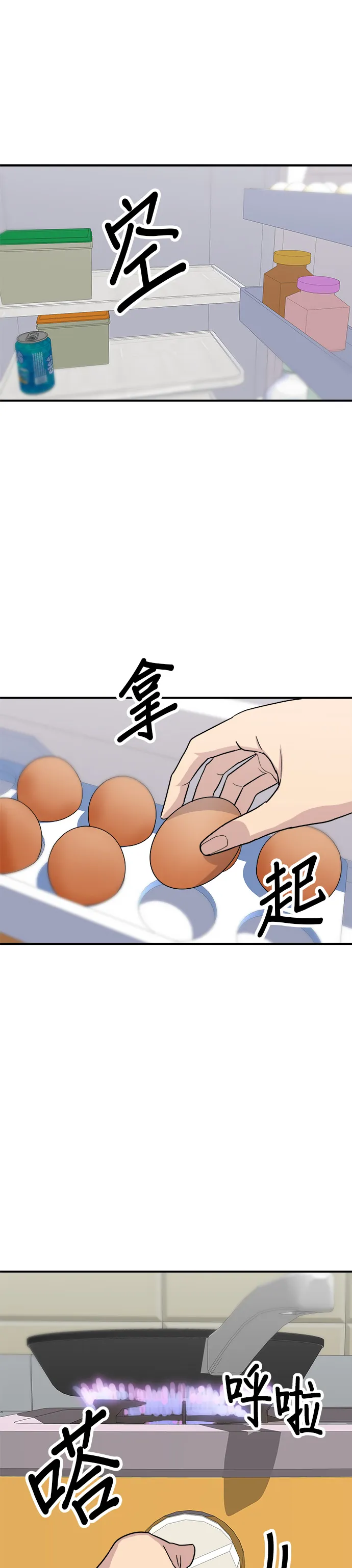 第18话 酱油蛋拌饭7