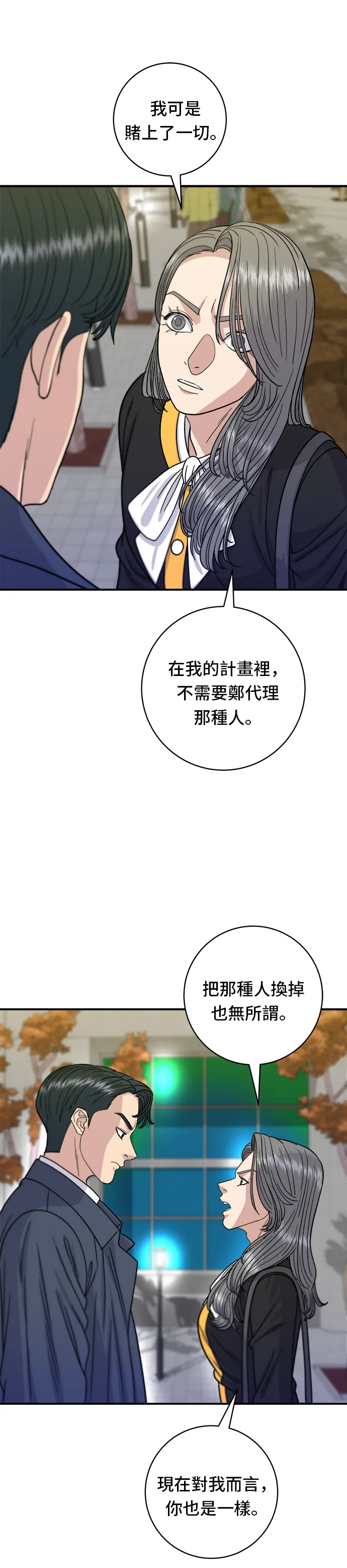 第65话 海胆盖饭7