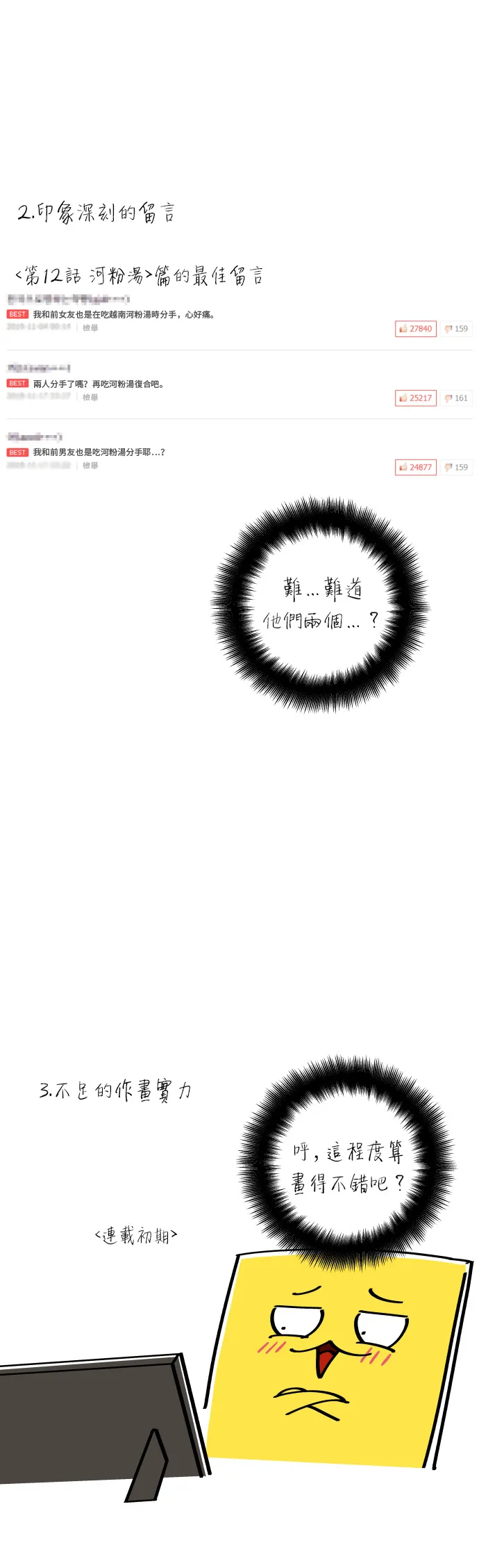 第59话 辣牛肉汤43