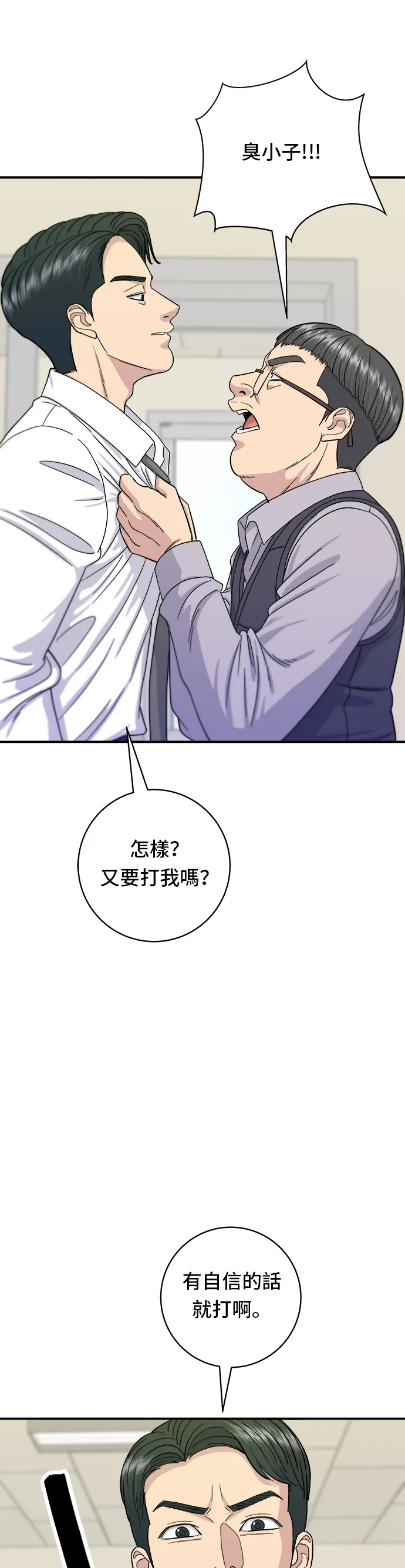 第49话 便利商店的便当27