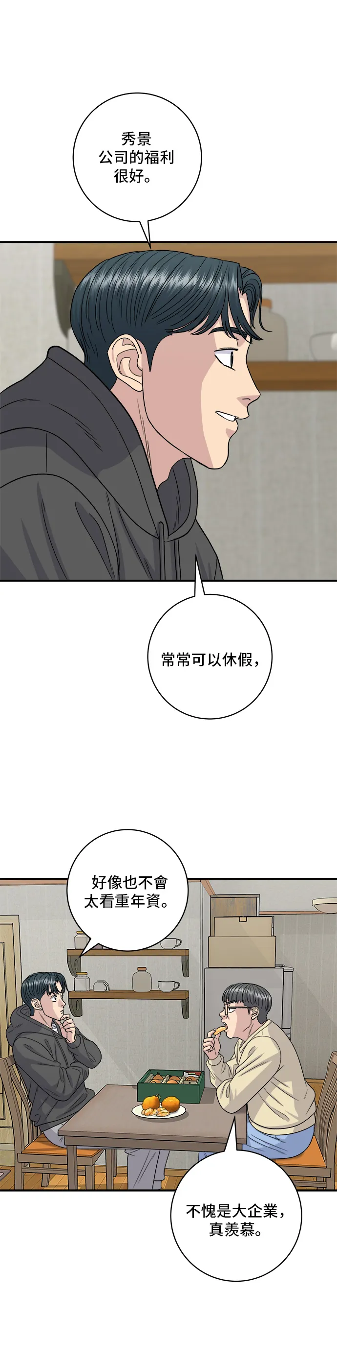 第120话 天惠香，汉拿峰柑橘10