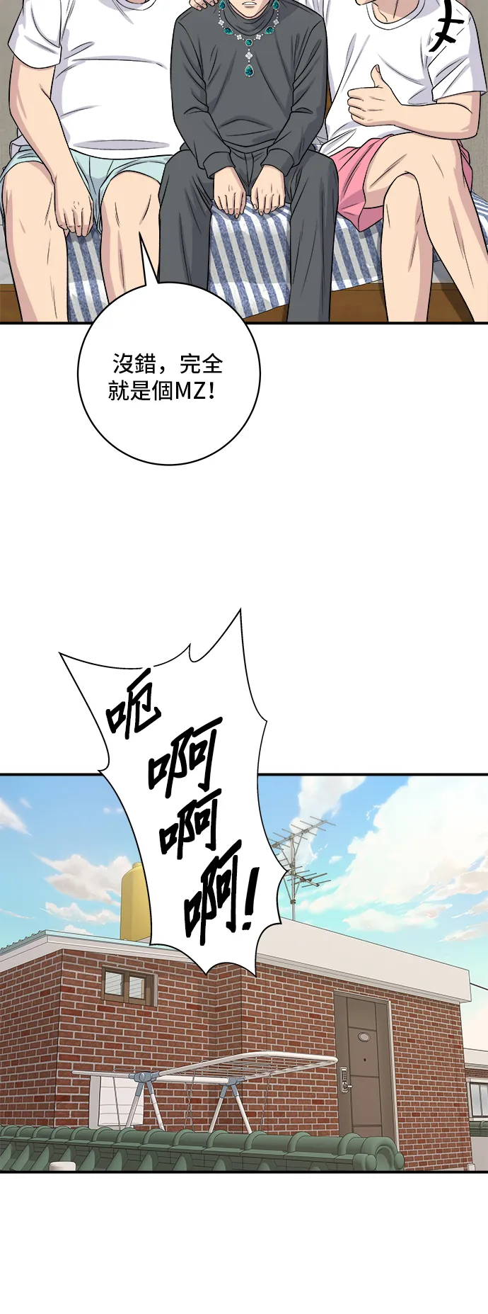 第169话 熟成生鱼片20