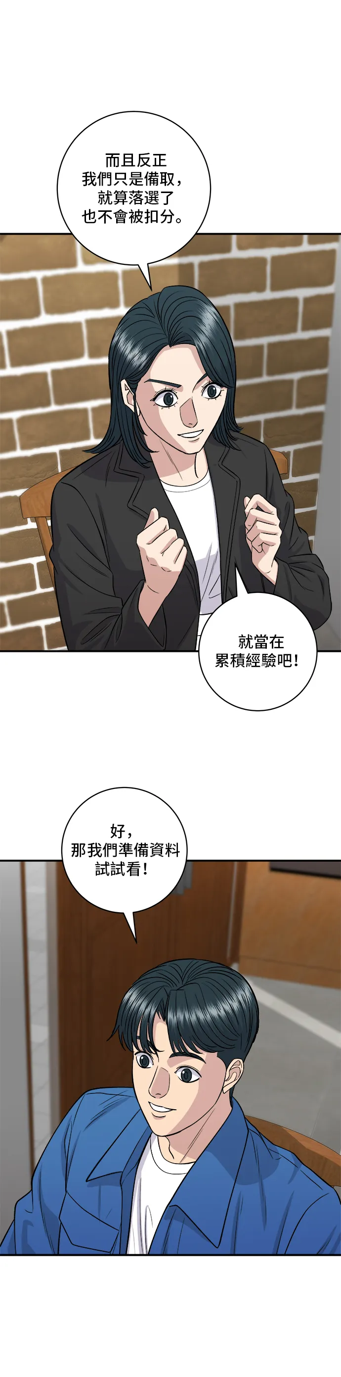 第155话 羊大肠46