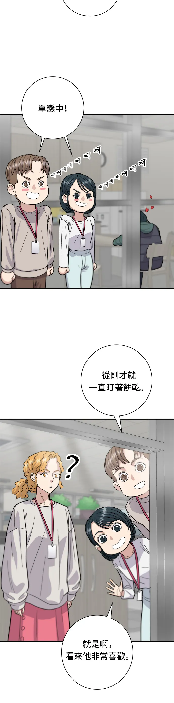 第30话 三明治22
