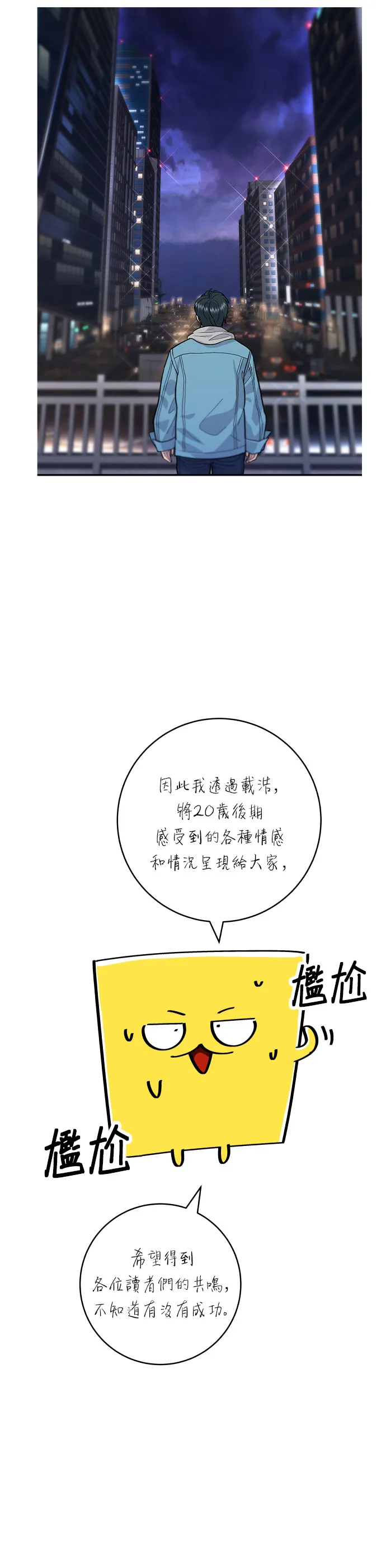 第59话 辣牛肉汤38