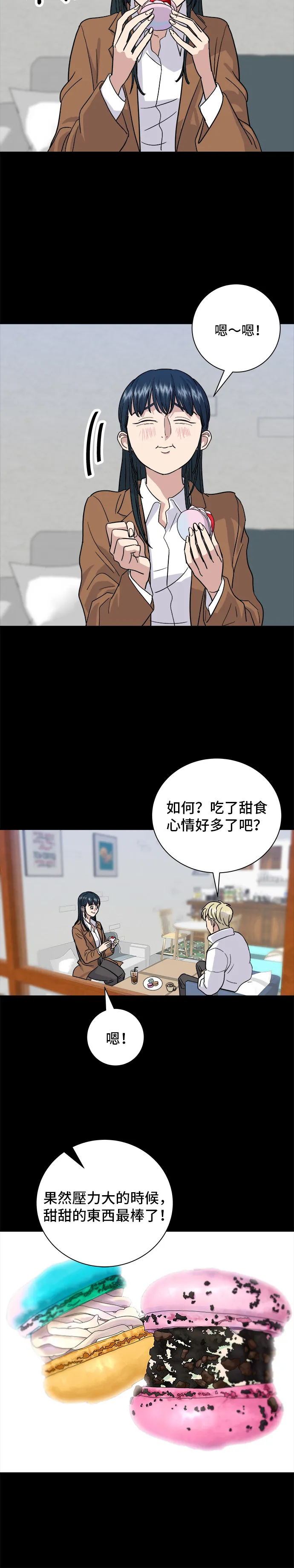 第16话 马卡龙12