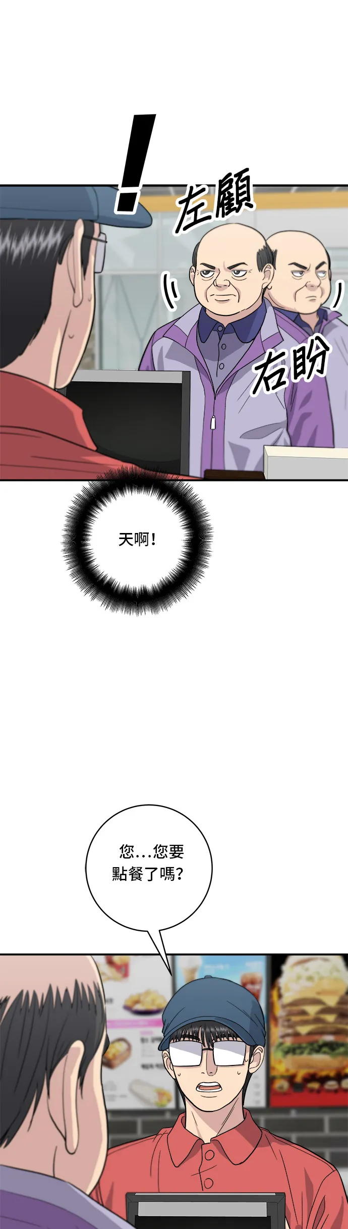 第26话 辣炒泡面17