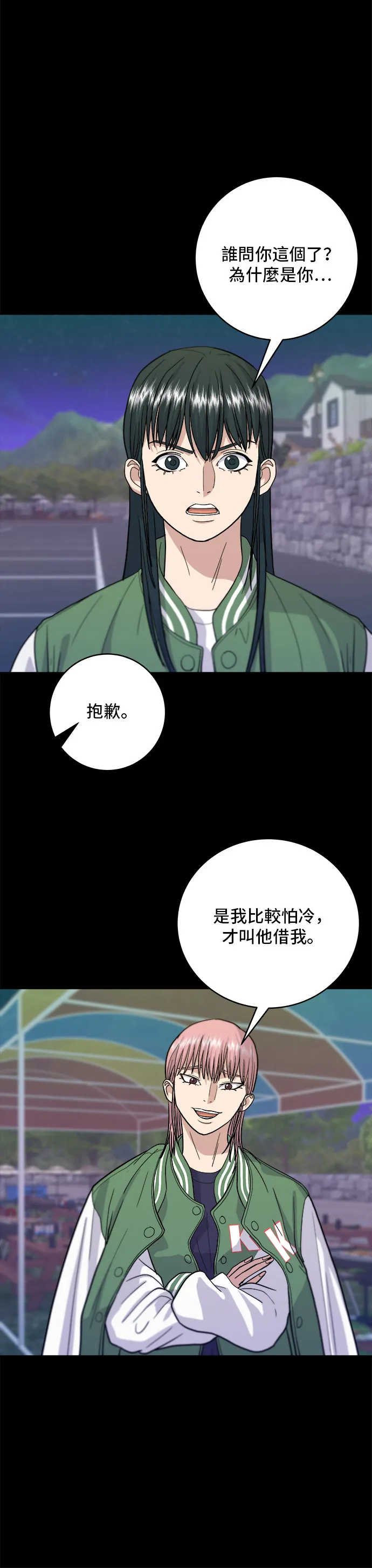 第21话 鲑鱼盖饭2