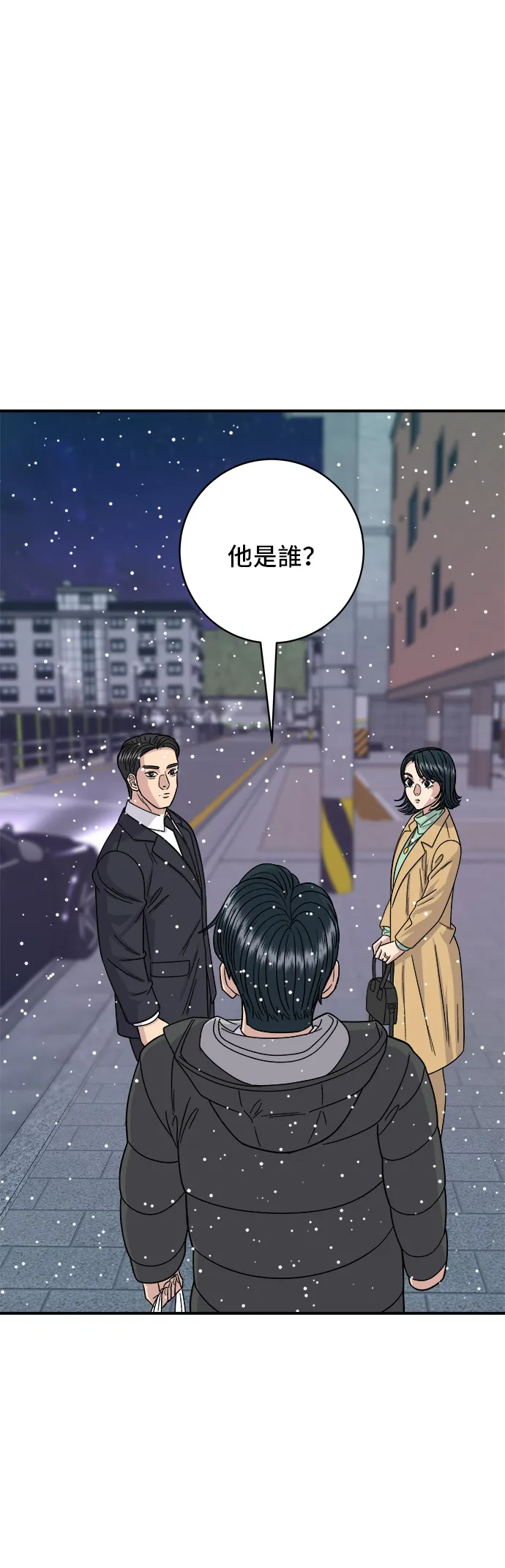 第86话 蒸饺7