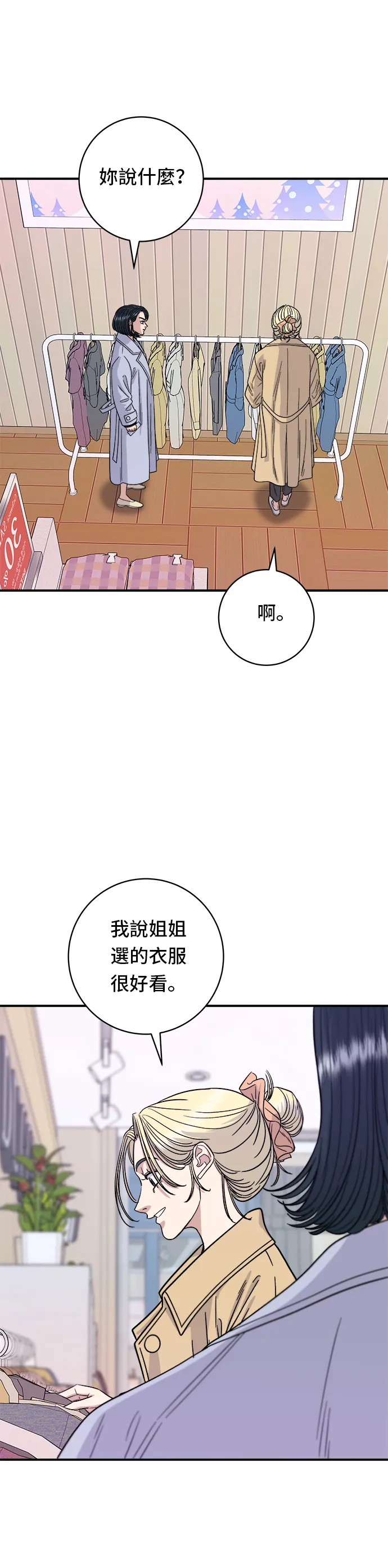 第81话 可朗芙1