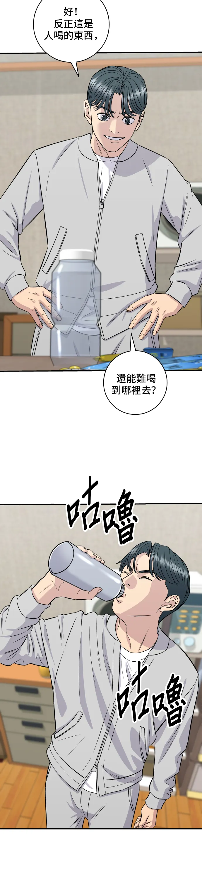第157话 粥33