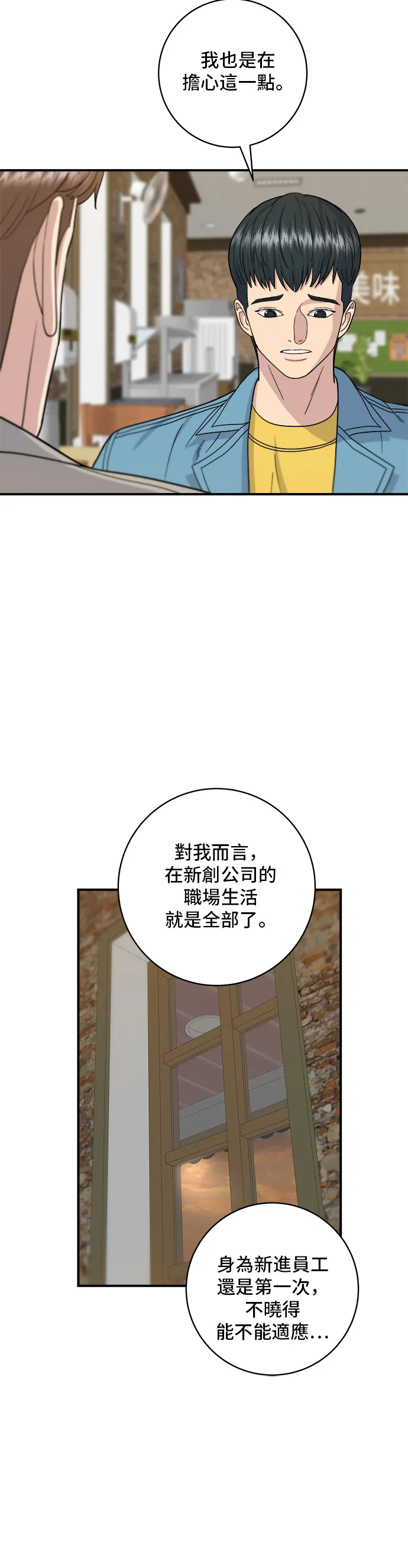 第38话 辣炖鸡6