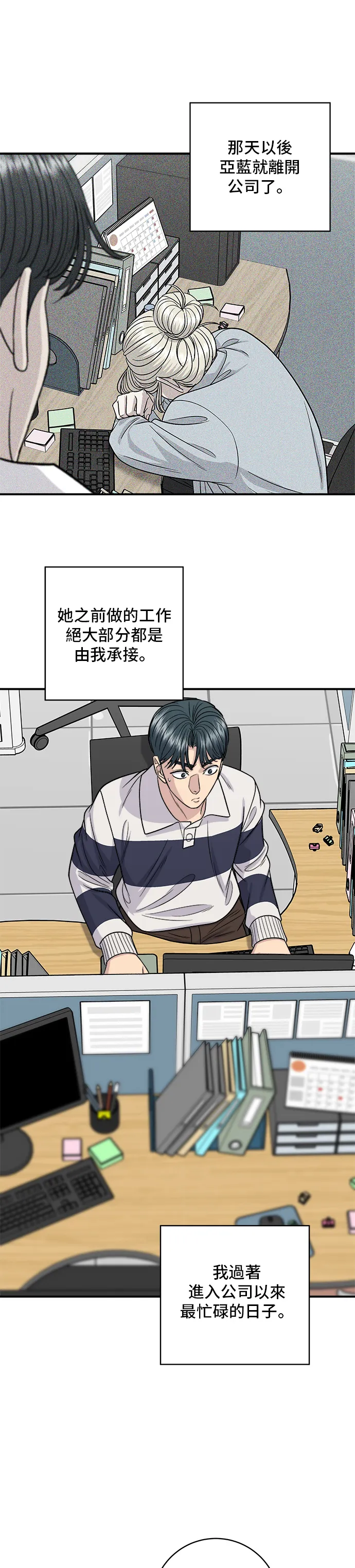 第119话 火腿泡菜锅7