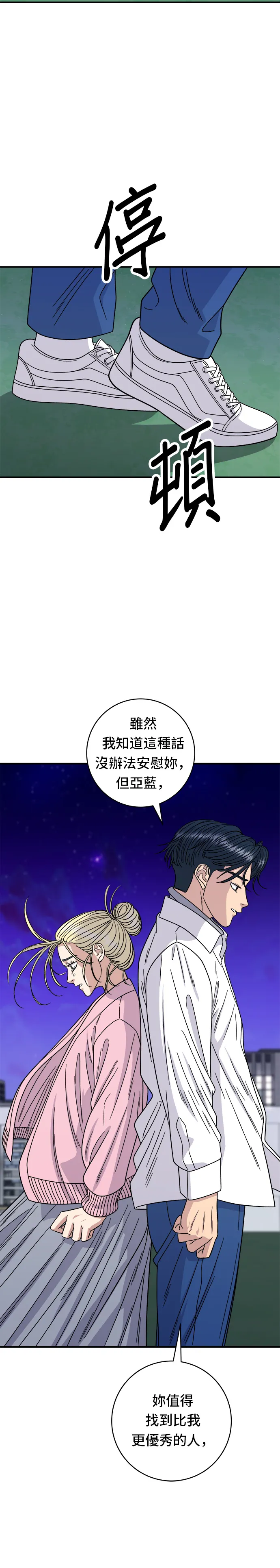 第93话 凉拌生牛肉21
