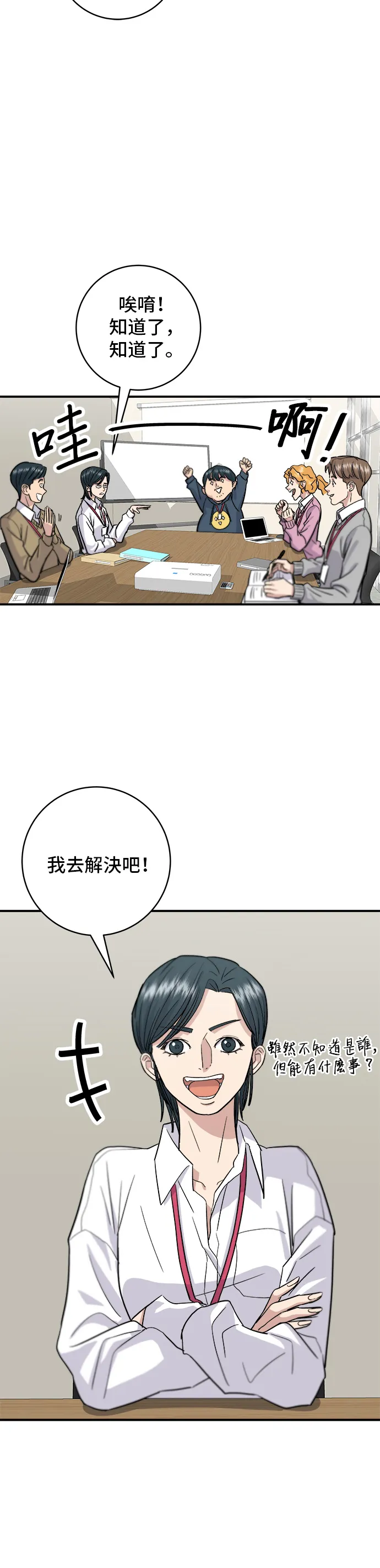 第17话 麻辣烫6